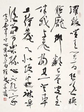 《参军送别诗二首》行草书