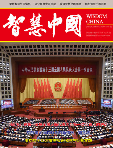 2018年第二三期合刊