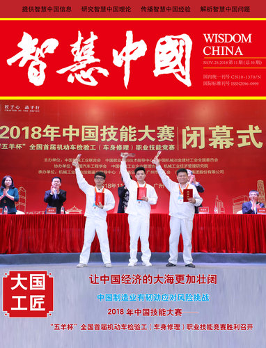 2018年第11期
