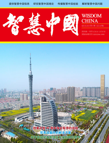 2019年第9期